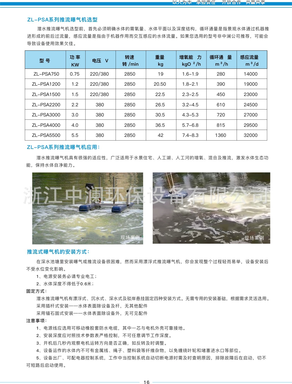 推流曝氣機2.jpg